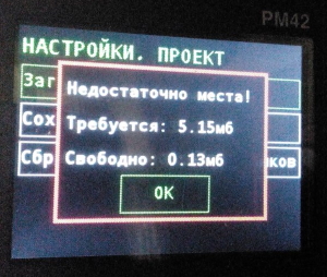 Ошибка памяти принтера